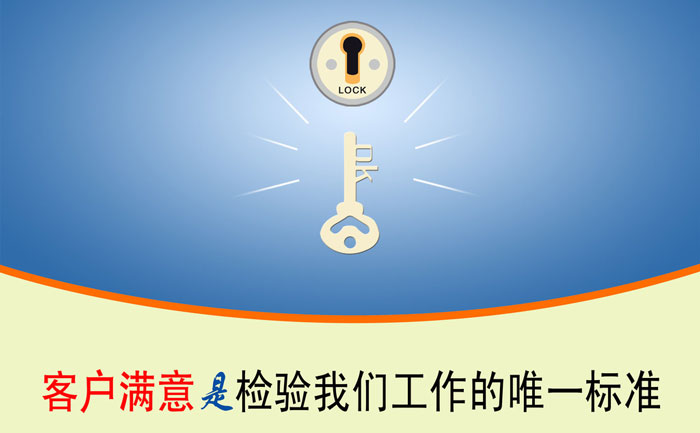 客户满意效果图