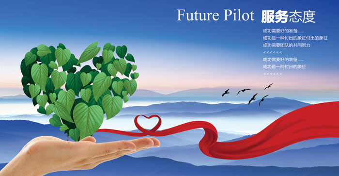 管家式尊邸服务效果图