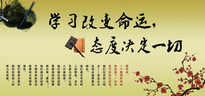 企业理念效果图