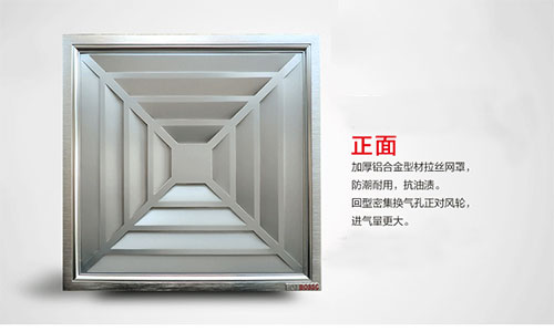 办公室卫生间排风扇效果图