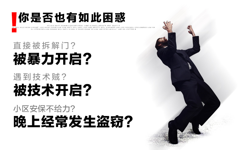 选择防盗门的原因效果图