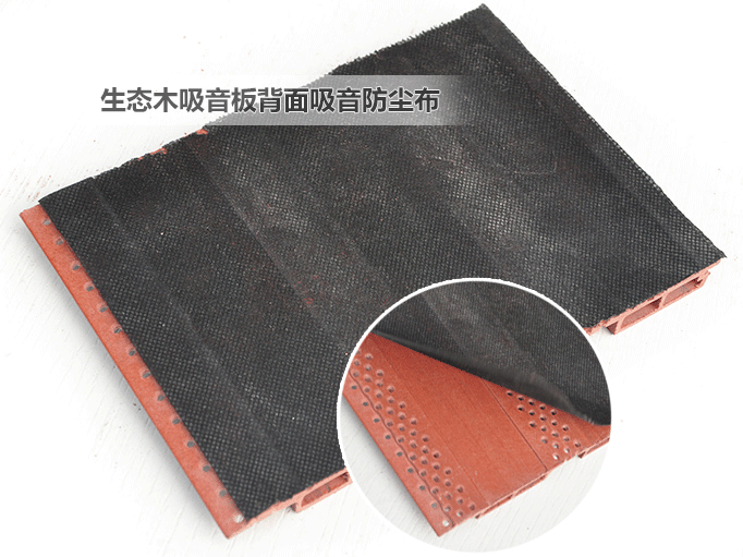 生态木吸音板吸音防尘布效果图