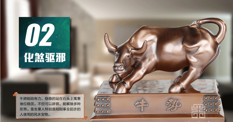 化煞驱邪牛摆件效果图