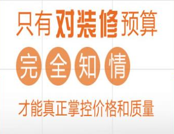 对预算认知效果图