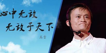 心中无敌，则无敌于天下