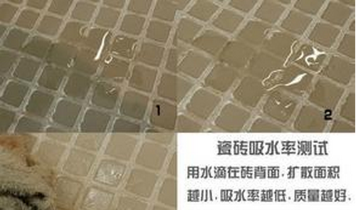 瓷砖吸水率测试