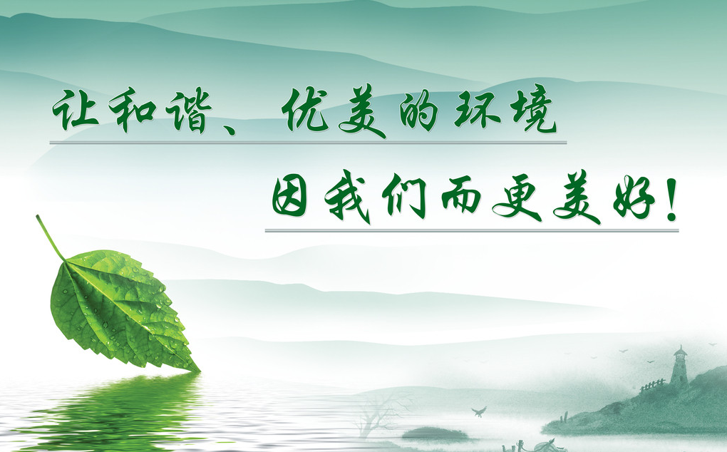 环保审批