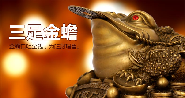 蟾蜍效果图