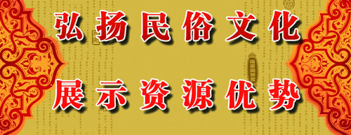 文化与民俗