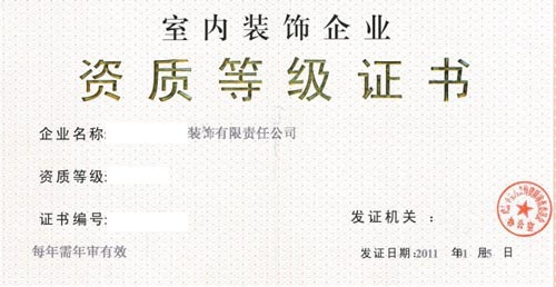 公装装饰资质效果图