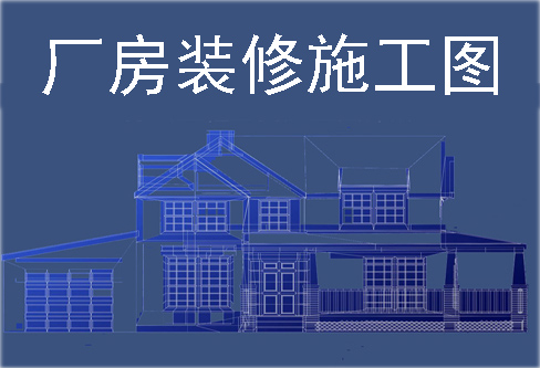 莱西商场深化设计施工图（3）