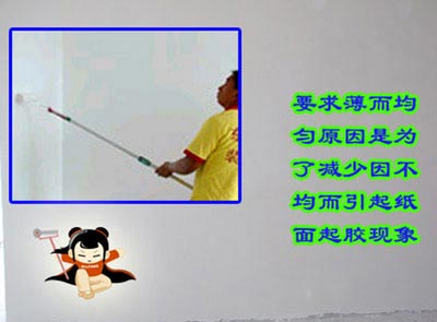 墙面处理效果图