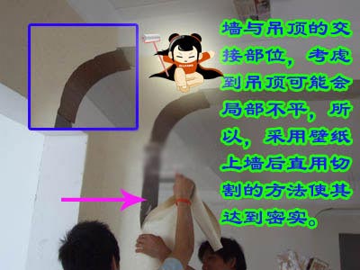 贴墙纸注意效果图