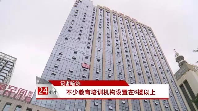 教育培训机构必须在6楼含6楼以下吗？