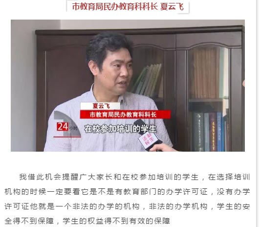 查询培训机构是否正规效果图
