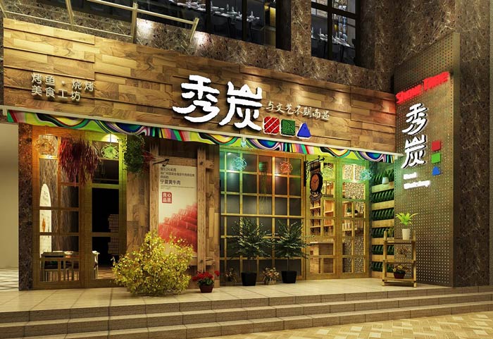 烤鱼烧烤店门头装修设计效果图