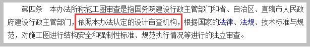 施工图审查归哪个部门负责？