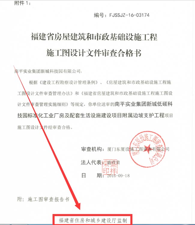 施工图设计文件审查合格书由谁出具