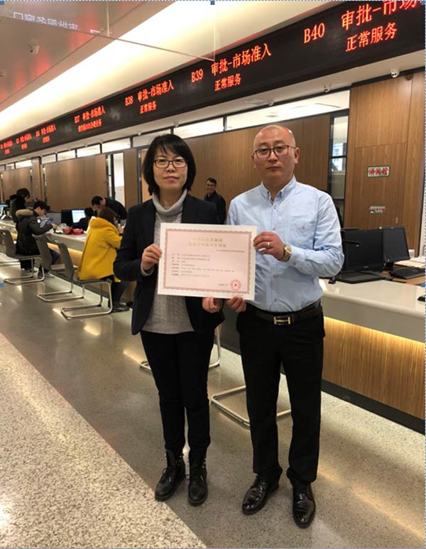 非盈利性民办学校办学许可证效果图